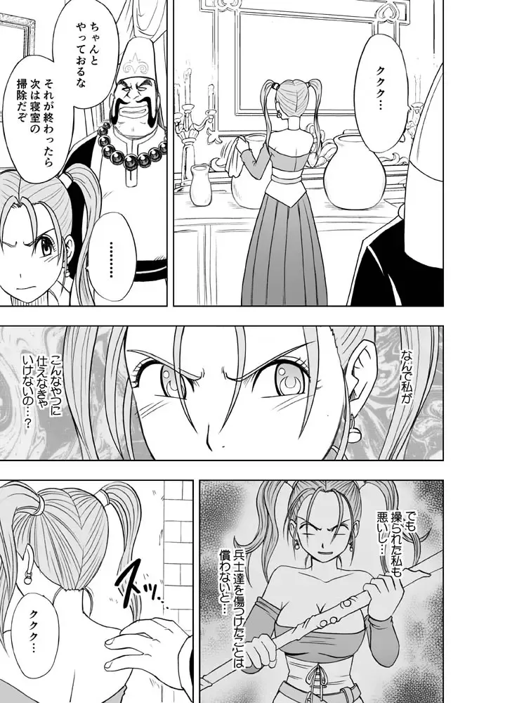 [Crimson] Sora to Umi to Daichi to Midasareshi Onna Madoushi R Fhentai - Page 4