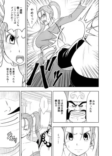 [Crimson] Sora to Umi to Daichi to Midasareshi Onna Madoushi R Fhentai - Page 6
