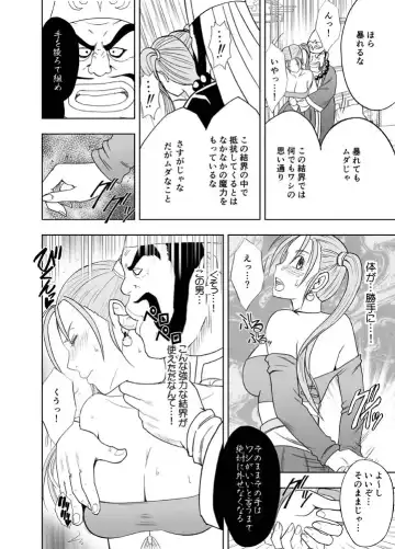 [Crimson] Sora to Umi to Daichi to Midasareshi Onna Madoushi R Fhentai - Page 9