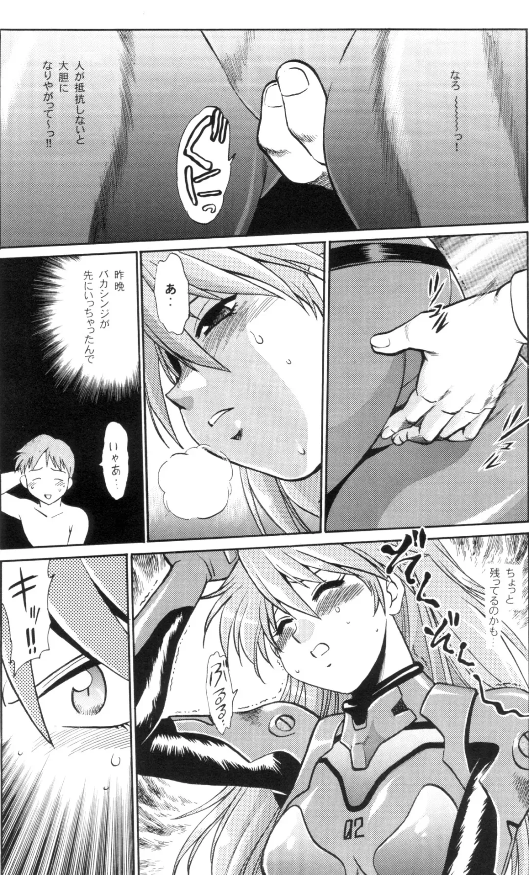 [Manabe Jouji] Plug Suit Fetish In Chikan Densha Fhentai - Page 10