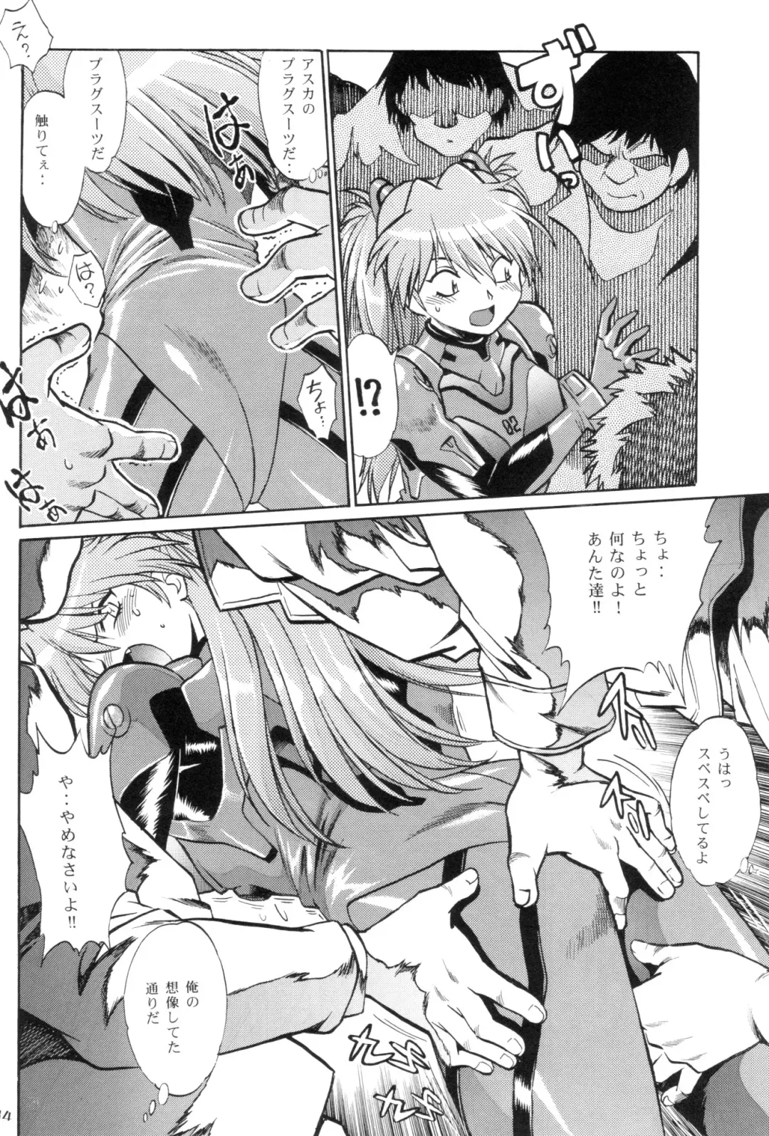 [Manabe Jouji] Plug Suit Fetish In Chikan Densha Fhentai - Page 13