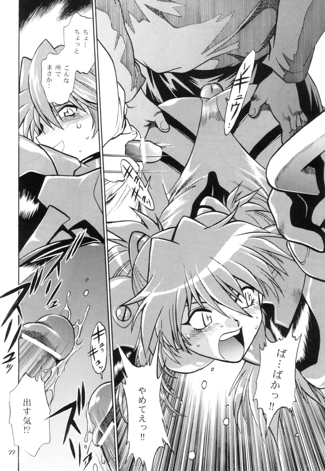 [Manabe Jouji] Plug Suit Fetish In Chikan Densha Fhentai - Page 21