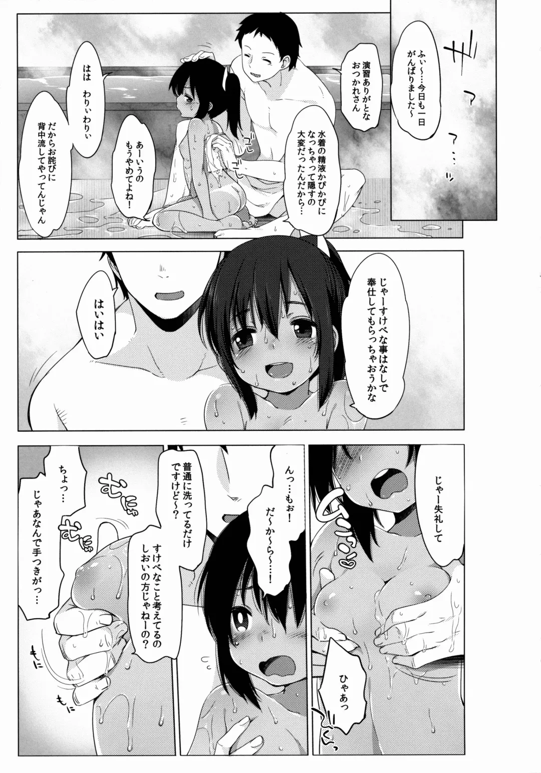 [Fujisaki Hikari] 401 -Ano hi, Natsu no Owari ni- Fhentai.net - Page 14