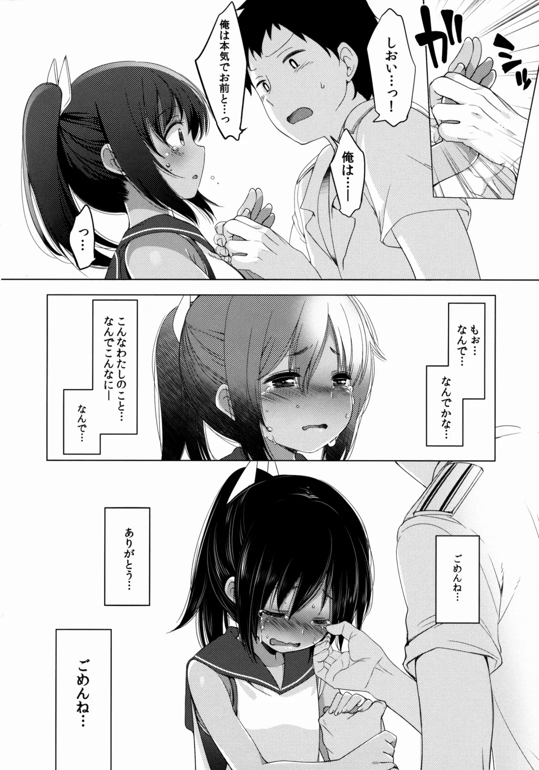 [Fujisaki Hikari] 401 -Ano hi, Natsu no Owari ni- Fhentai.net - Page 27