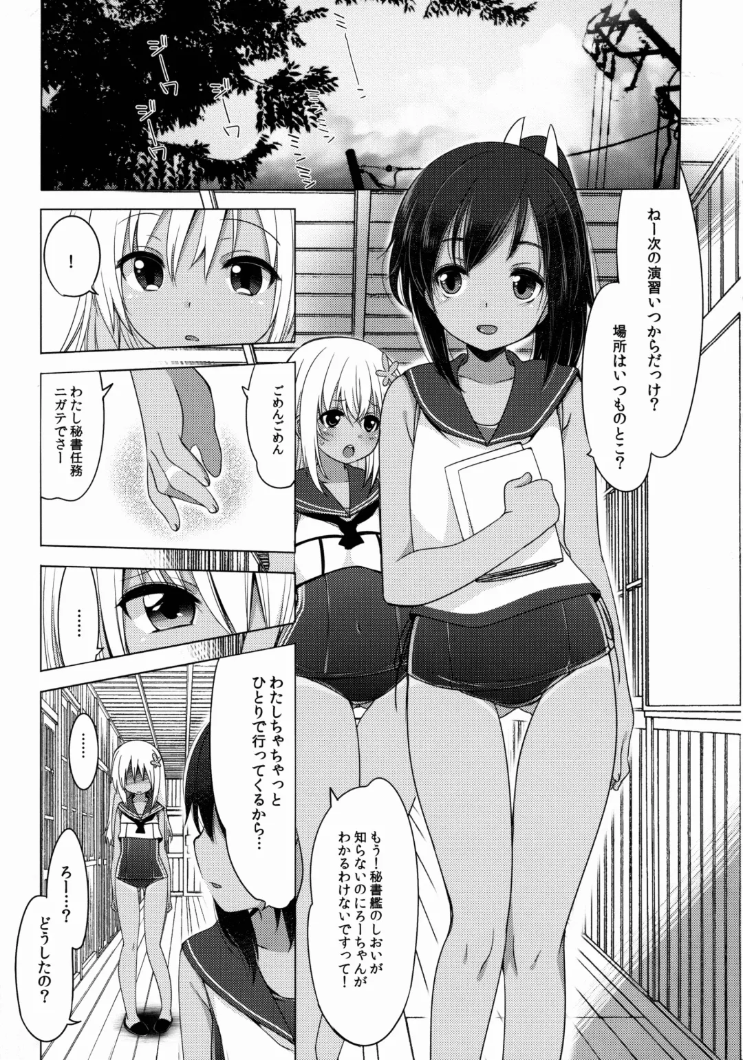 [Fujisaki Hikari] 401 -Ano hi, Natsu no Owari ni- Fhentai.net - Page 4