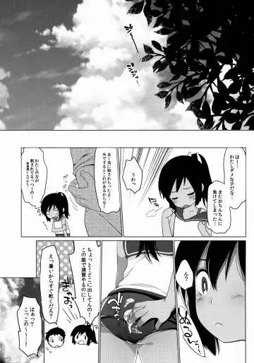 [Fujisaki Hikari] 401 -Ano hi, Natsu no Owari ni- Fhentai.net - Page 13