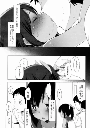 [Fujisaki Hikari] 401 -Ano hi, Natsu no Owari ni- Fhentai.net - Page 25