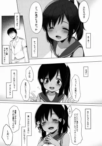 [Fujisaki Hikari] 401 -Ano hi, Natsu no Owari ni- Fhentai.net - Page 26