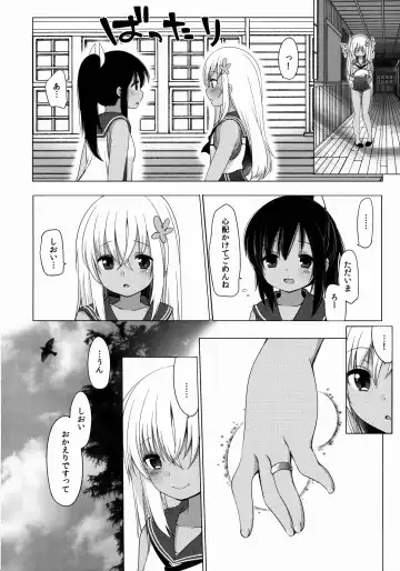 [Fujisaki Hikari] 401 -Ano hi, Natsu no Owari ni- Fhentai.net - Page 29