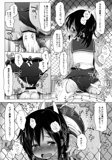 [Fujisaki Hikari] 401 -Ano hi, Natsu no Owari ni- Fhentai.net - Page 8