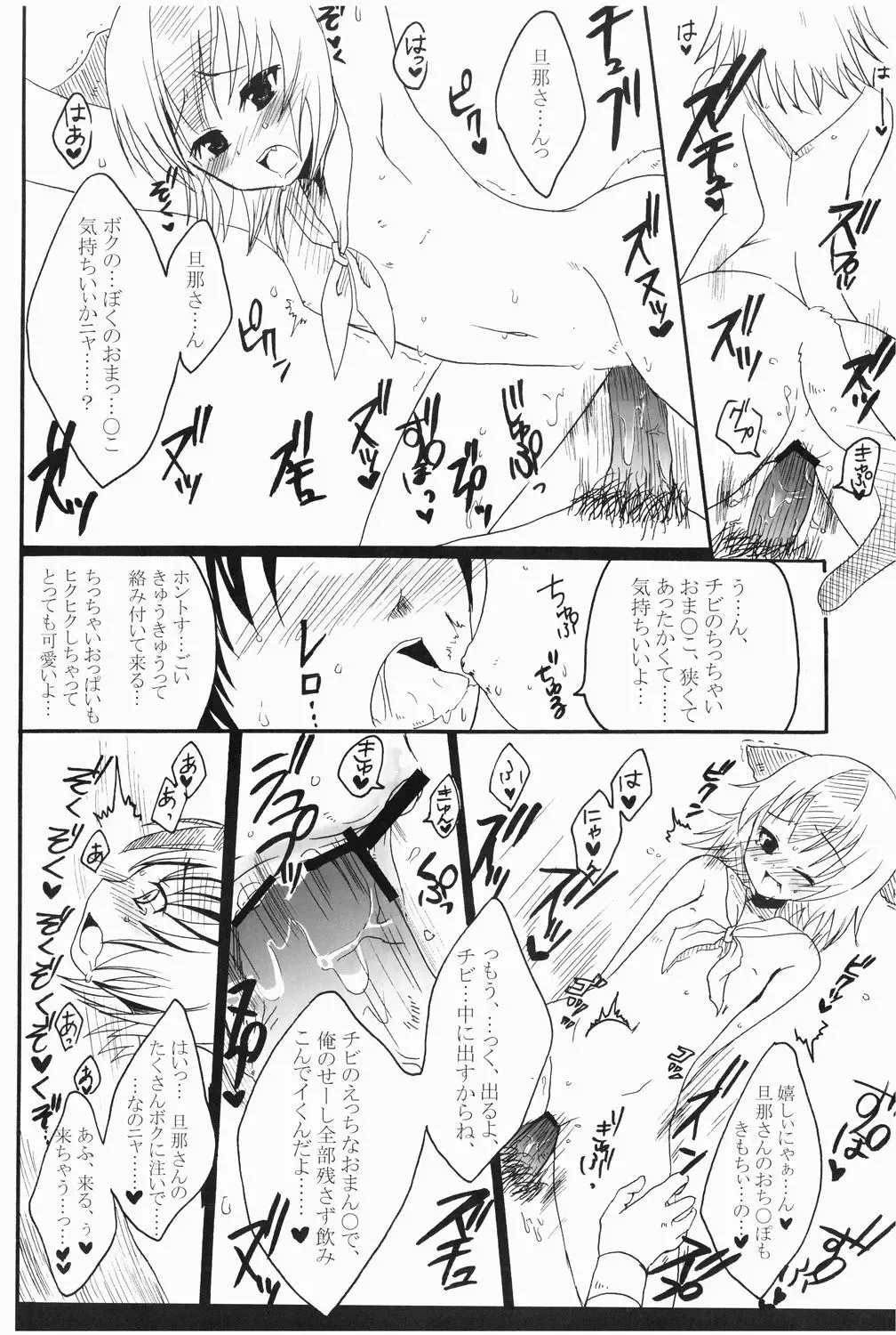[Pochi.] Shuryou Shoujo. 2 Fhentai - Page 19