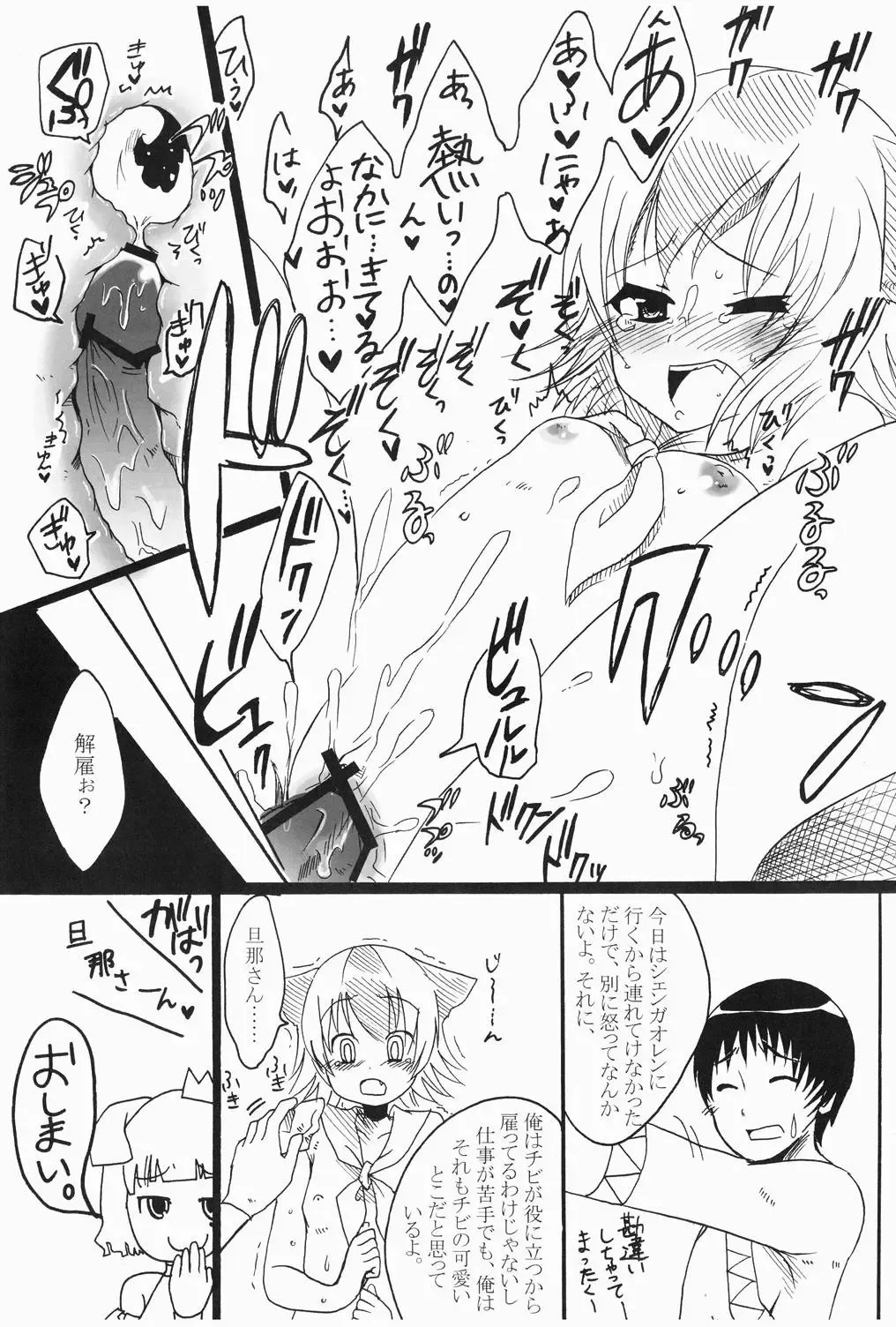 [Pochi.] Shuryou Shoujo. 2 Fhentai - Page 21
