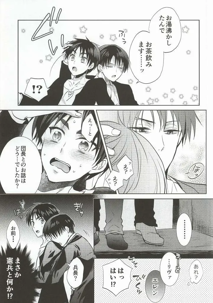 [Suzusawa Aki] Heichou ga Nandaka Hentai desu! Fhentai - Page 10