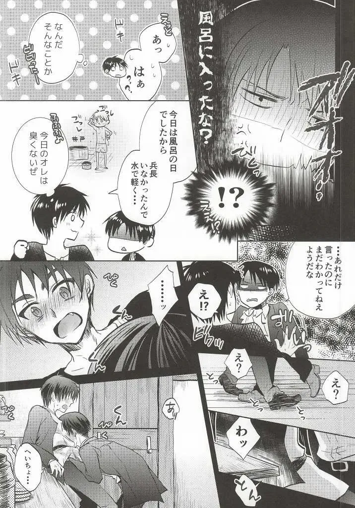 [Suzusawa Aki] Heichou ga Nandaka Hentai desu! Fhentai - Page 11