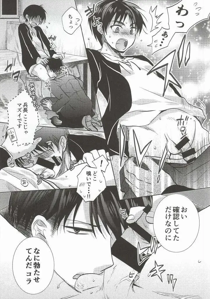 [Suzusawa Aki] Heichou ga Nandaka Hentai desu! Fhentai - Page 12