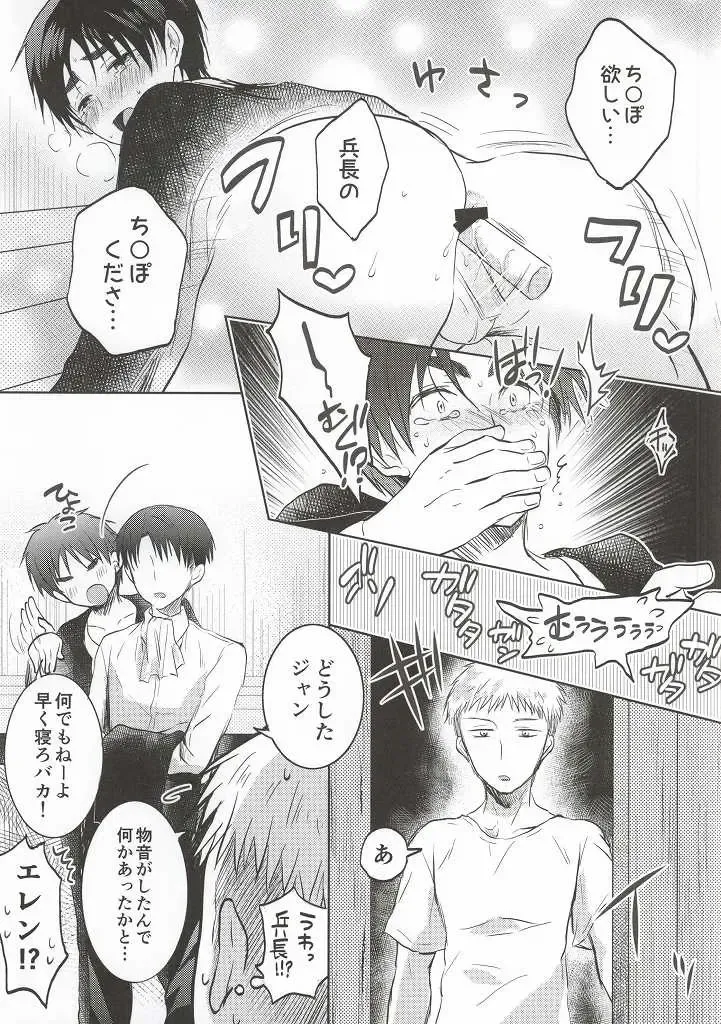 [Suzusawa Aki] Heichou ga Nandaka Hentai desu! Fhentai - Page 20