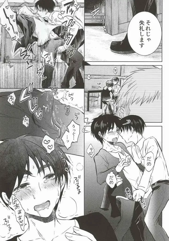 [Suzusawa Aki] Heichou ga Nandaka Hentai desu! Fhentai - Page 22