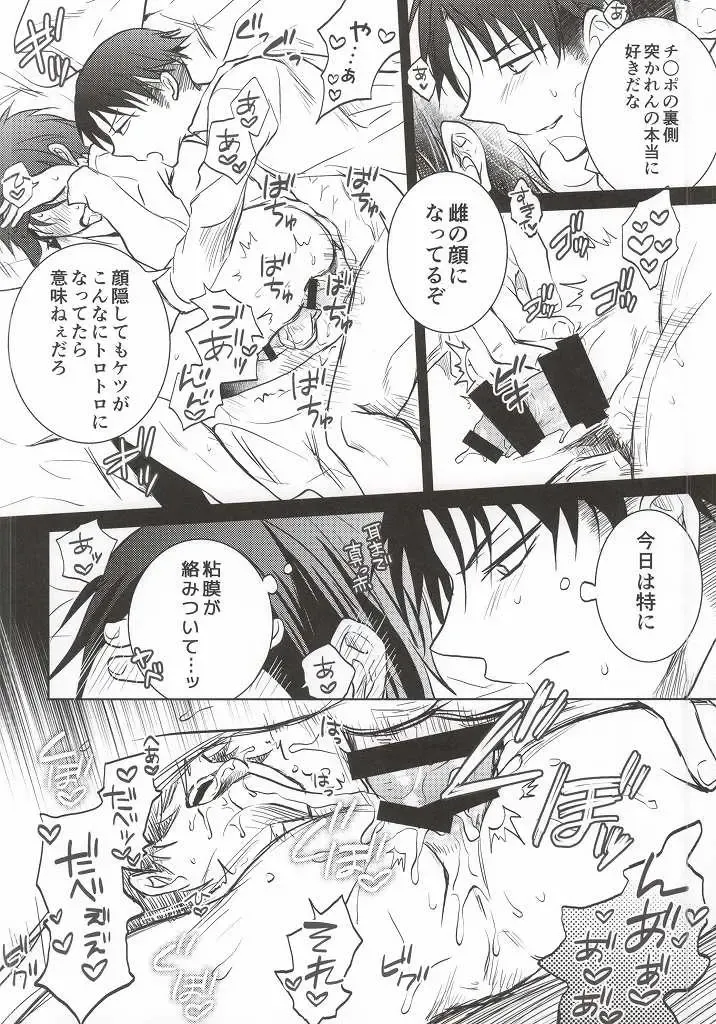[Suzusawa Aki] Heichou ga Nandaka Hentai desu! Fhentai - Page 27
