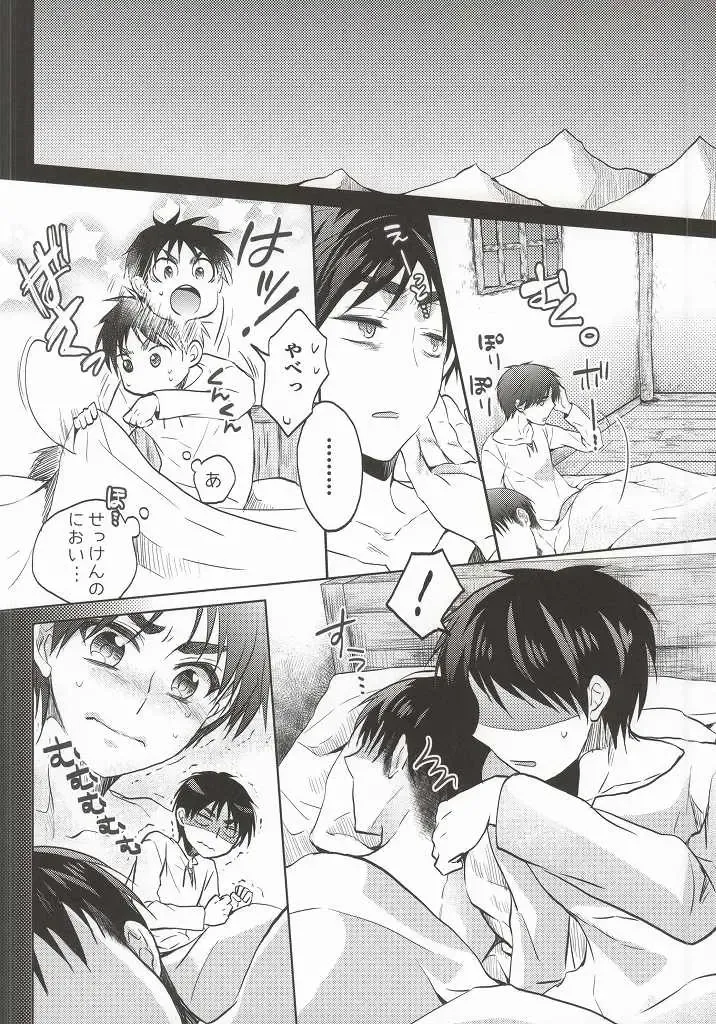 [Suzusawa Aki] Heichou ga Nandaka Hentai desu! Fhentai - Page 5