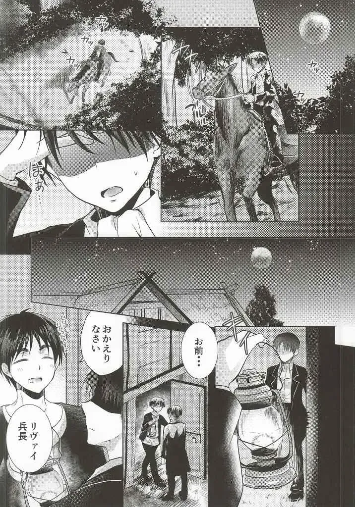 [Suzusawa Aki] Heichou ga Nandaka Hentai desu! Fhentai - Page 9
