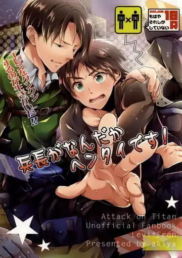 Read [Suzusawa Aki] Heichou ga Nandaka Hentai desu! - Fhentai