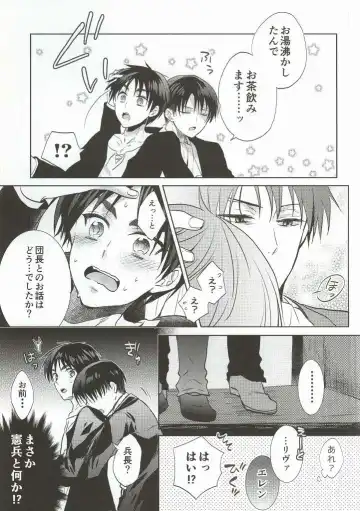 [Suzusawa Aki] Heichou ga Nandaka Hentai desu! Fhentai - Page 10