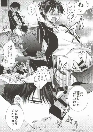 [Suzusawa Aki] Heichou ga Nandaka Hentai desu! Fhentai - Page 12