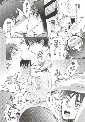 [Suzusawa Aki] Heichou ga Nandaka Hentai desu! Fhentai - Page 29