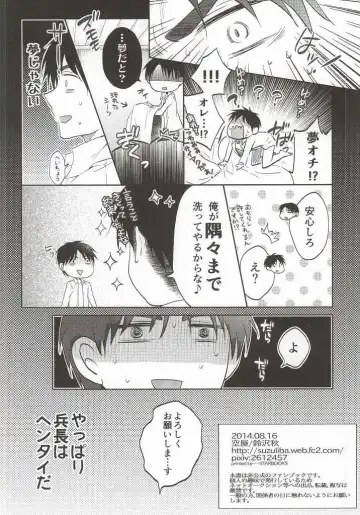 [Suzusawa Aki] Heichou ga Nandaka Hentai desu! Fhentai - Page 35