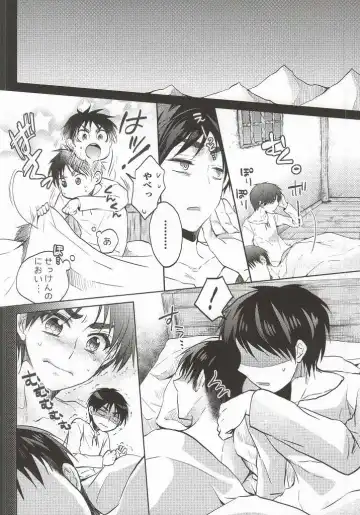 [Suzusawa Aki] Heichou ga Nandaka Hentai desu! Fhentai - Page 5