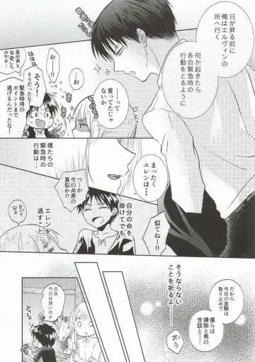 [Suzusawa Aki] Heichou ga Nandaka Hentai desu! Fhentai - Page 8