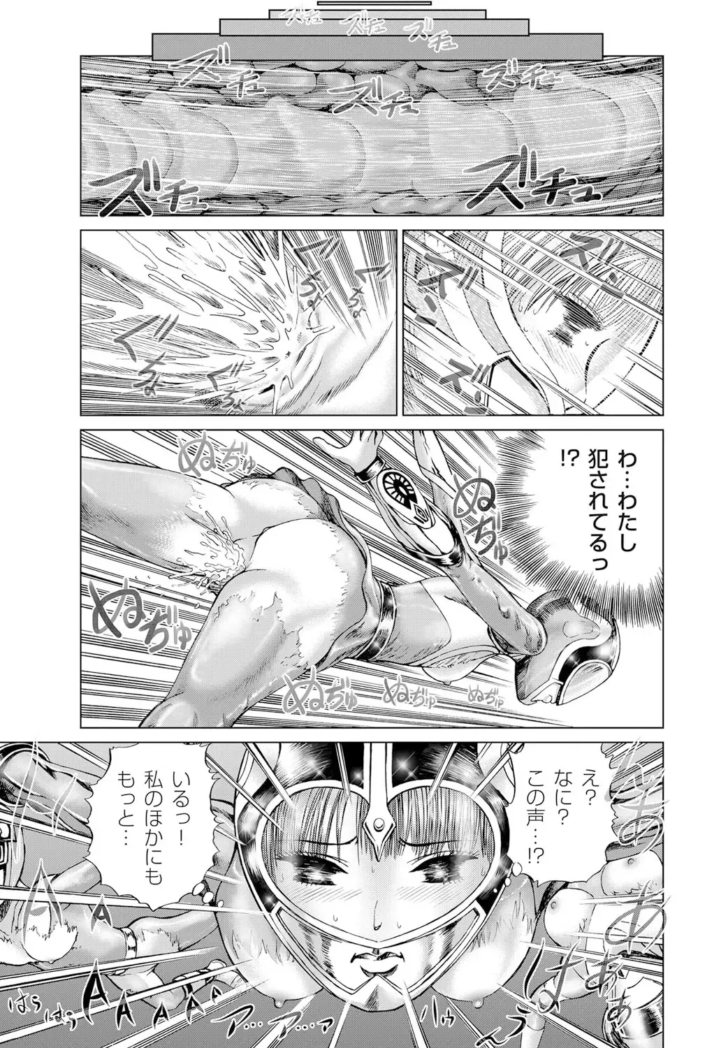 [Gedoushu] Sentai Ingi Fhentai.net - Page 150