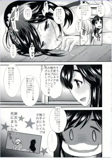 [Amaama - Kameyoshi Ichiko] Ai Wan Chu Fhentai - Page 11