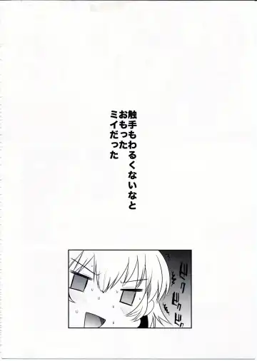 [Amaama - Kameyoshi Ichiko] Ai Wan Chu Fhentai - Page 12