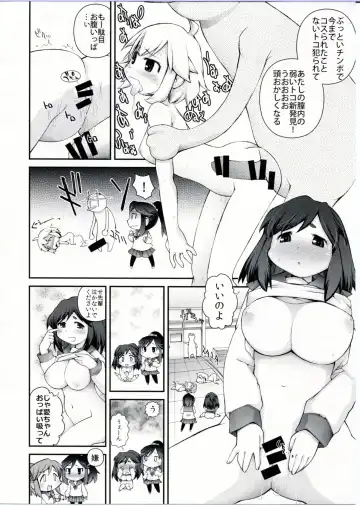 [Amaama - Kameyoshi Ichiko] Ai Wan Chu Fhentai - Page 16