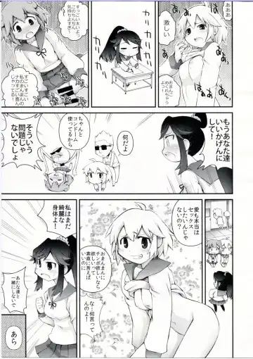 [Amaama - Kameyoshi Ichiko] Ai Wan Chu Fhentai - Page 17