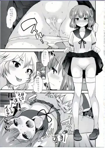 [Amaama - Kameyoshi Ichiko] Ai Wan Chu Fhentai - Page 5