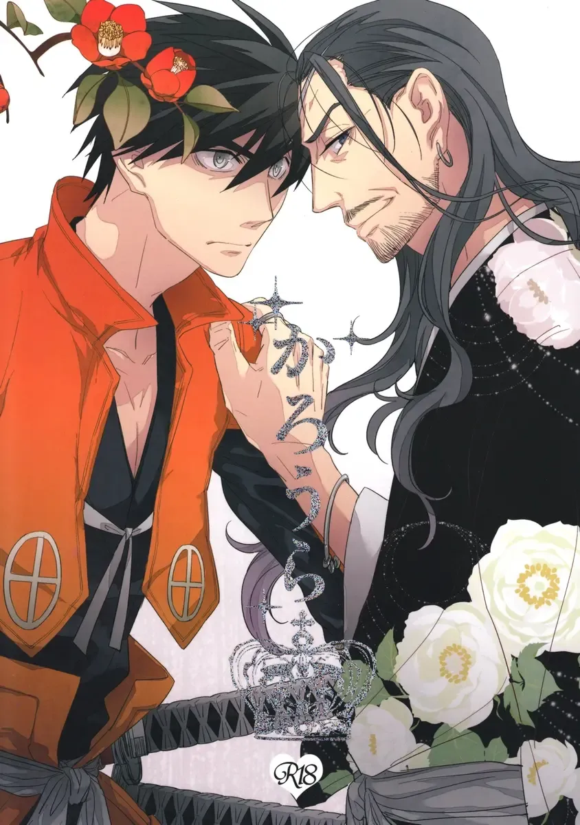 [Tsudurao Kaya] Corolla Fhentai - Page 1