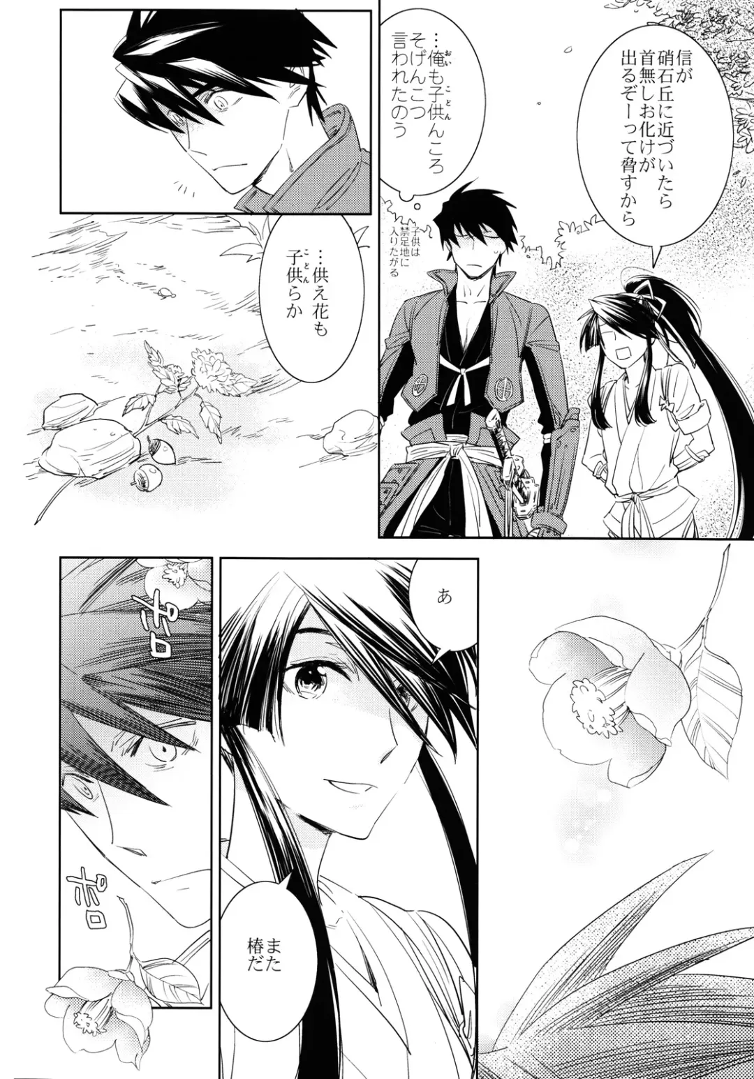 [Tsudurao Kaya] Corolla Fhentai - Page 13