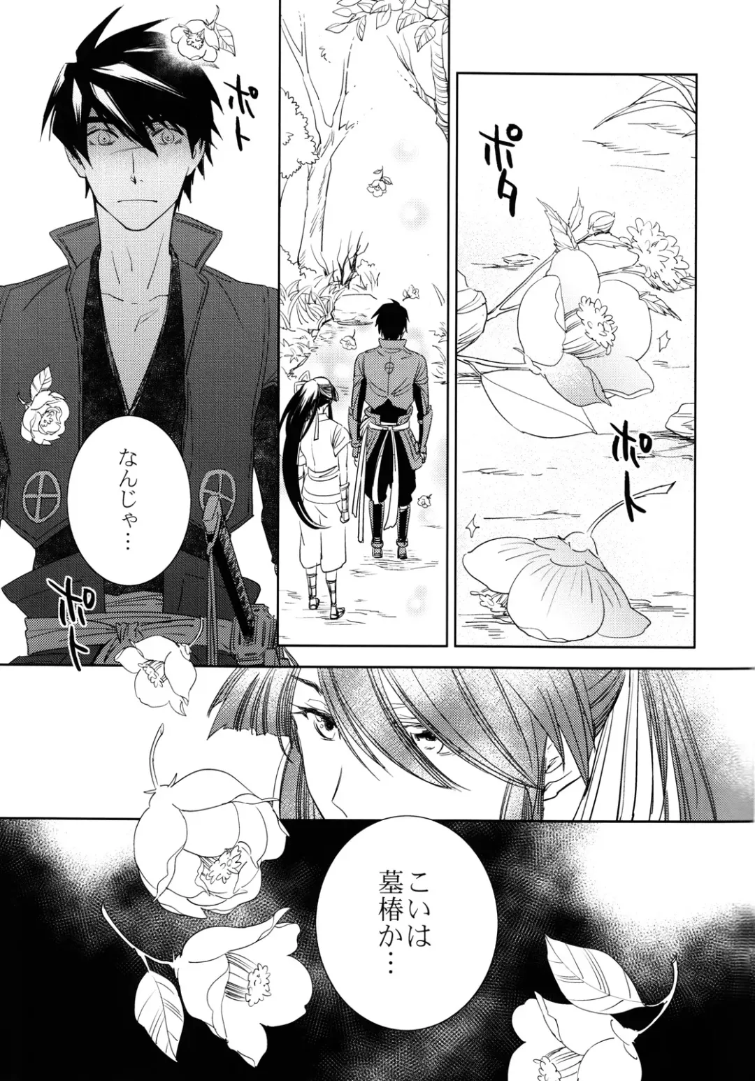 [Tsudurao Kaya] Corolla Fhentai - Page 14