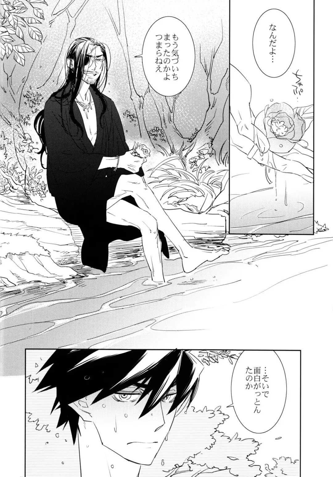 [Tsudurao Kaya] Corolla Fhentai - Page 15