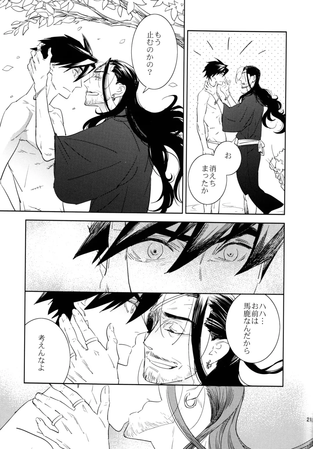 [Tsudurao Kaya] Corolla Fhentai - Page 20