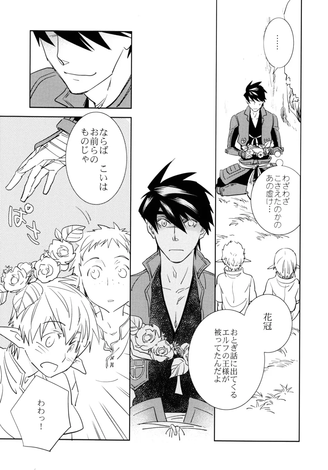 [Tsudurao Kaya] Corolla Fhentai - Page 30