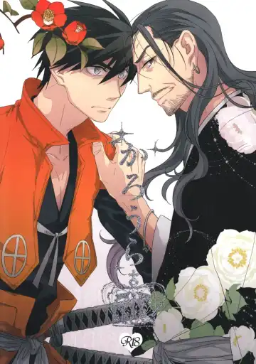 Read [Tsudurao Kaya] Corolla - Fhentai