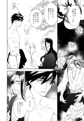 [Tsudurao Kaya] Corolla Fhentai - Page 17