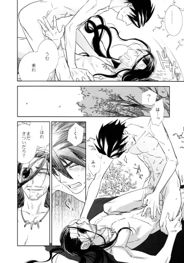 [Tsudurao Kaya] Corolla Fhentai - Page 23