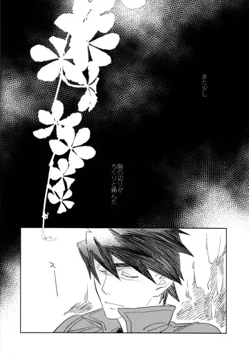 [Tsudurao Kaya] Corolla Fhentai - Page 27