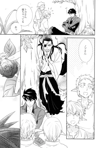 [Tsudurao Kaya] Corolla Fhentai - Page 28