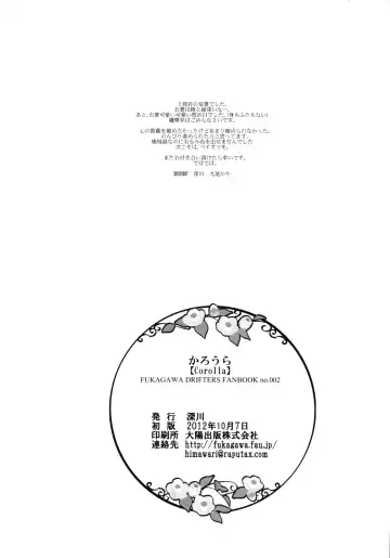 [Tsudurao Kaya] Corolla Fhentai - Page 33