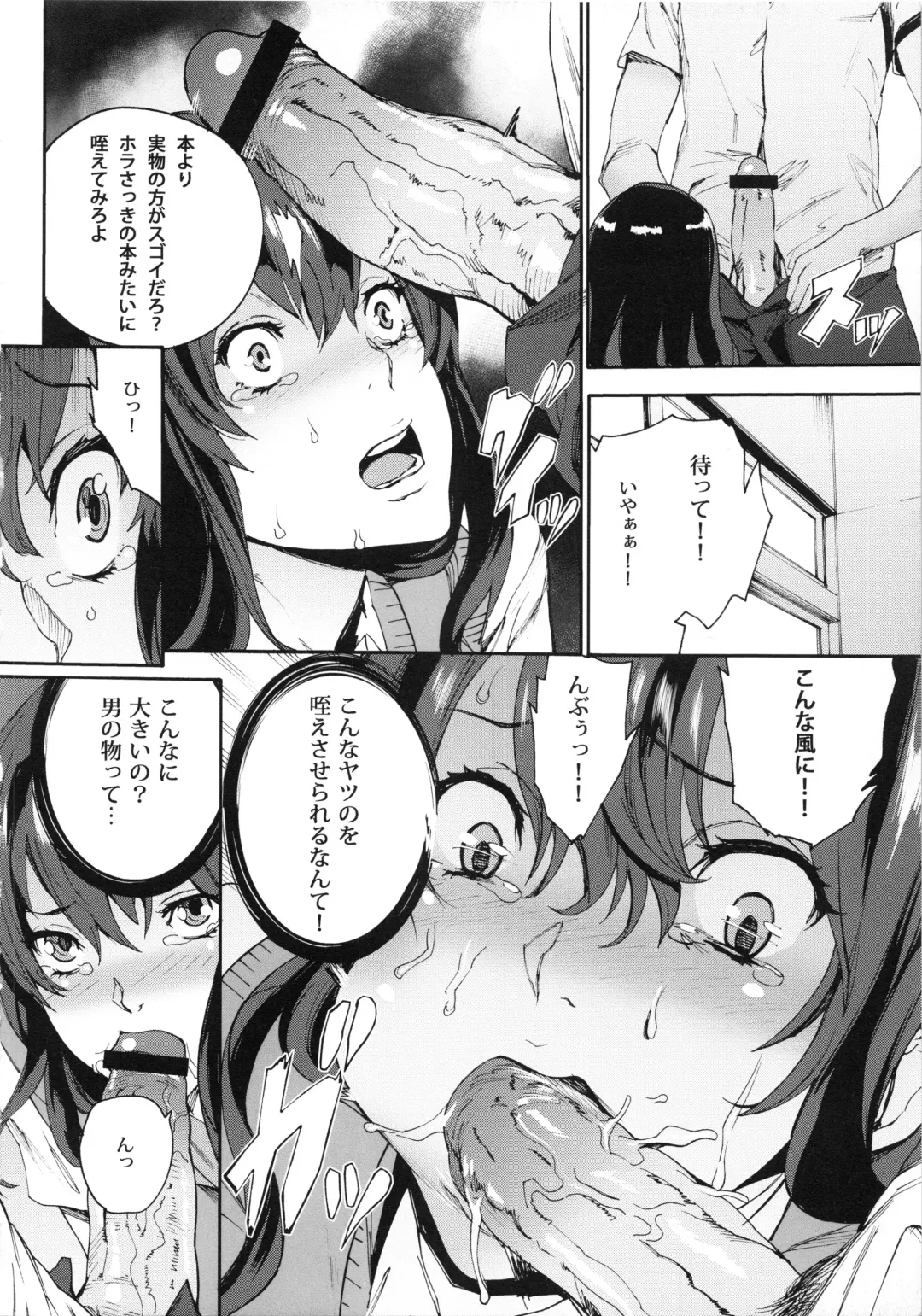 [Ouma] Himitsu no Seitokai Fhentai - Page 13